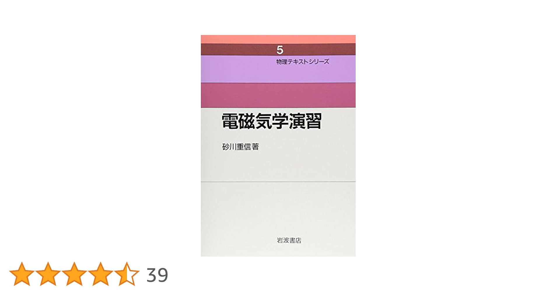 物理演習　本 駿台 物理Hs テキスト通年セット 2022 計2冊 豆谷直哉/下川和大
